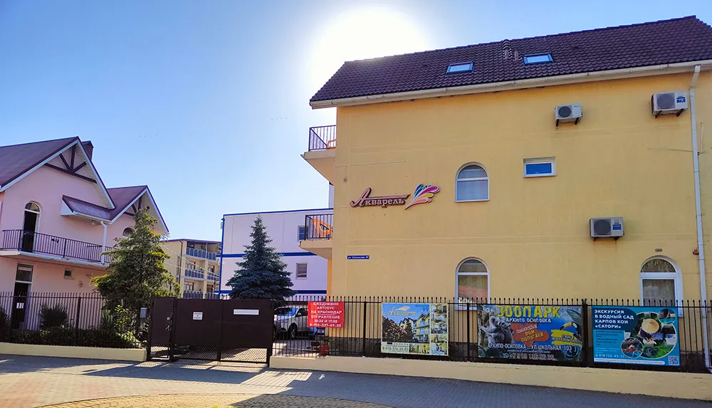 акварель